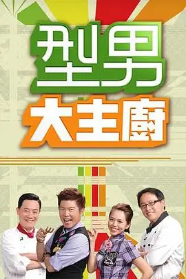 美食纪实综艺巷口食堂在线观看